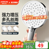 箭牌（ARROW）【焕新补贴】手持花洒头增压淋浴手持单花洒莲蓬喷头硅胶出水孔 拨片三档增压【单件-A款银色】