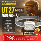 NITECORE奈特科尔UT27 MCT PRO白色越野跑头灯头戴式户外徒步旅行夜间照明