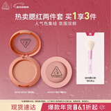 3ce单色腮红两件套装裸粉色蜜桃橘修容高光生日礼物新年送女友