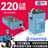 驴侠电动车锂电池电瓶蓄电池二三轮车48v60v72v磷酸铁锂三元电动摩托 72V80Ah宁德三元+蓝牙电显160-220公里 卧式