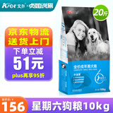 艾尔狗粮 星期六牛油果犬粮 泰迪萨摩金毛通用型成犬粮10kg 星期六成犬粮20斤