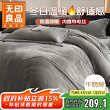 无印良品牛奶绒四件套法兰绒双人被套床单宝宝绒被罩200*230cm1.5/1.8米床
