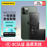 品胜 苹果11ProMax电池 iphone11ProMax电池【3C认证】超续航版4860mAh苹果手机内置电池更换 自主安装