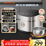 九阳（Joyoung）【全域蜂窝0涂层】316L不锈钢内胆低糖电饭煲电饭锅4升3-4人风冷水润膜家用多功能不粘5A米饭 40N2