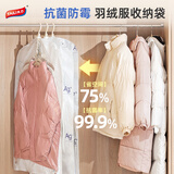 太力抗菌真空衣服收纳袋 羽绒服防尘罩外套西服圆肩挂式压缩袋4件套