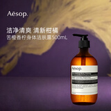 伊索苦橙洁肤露500ml 低泡清爽 沐浴露新年礼物