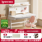 爱果乐（IGROW）儿童学习桌书桌椅套装写字桌电脑桌课桌【实木可升降】大白桌1.2m