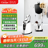 贝尔莱德（SALAV）挂烫机家用2025新款手持便携大功率电熨斗熨烫一体平烫立式蒸汽熨烫机熨衣服服装店商用 新年礼物