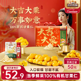 三只松鼠大吉大栗礼盒1400g 板栗子甘栗仁坚果乳坚果炒货 团购送礼