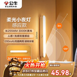 公牛（BULL）LED酷毙灯MC-A003D-CD床头衣柜条形小夜灯感应款3000K长255mm