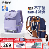 卡拉羊儿童书包小学生1-4-6年级超轻六维减负防下坠护脊男女背包双肩包