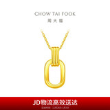 周大福 双环黄金项链吊坠套链(工费560)45cm约5.05g F217317礼物
