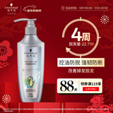 施华蔻（Schwarzkopf）防脱赋活护根控油柔顺洗发水600ml(无硅油 蓬松 防掉发 男女)