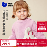 迷你巴拉[贴贴毛衣]男女童宝宝半边绒提花图案毛衣2025冬新品 粉红60009 80
