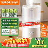 苏泊尔（SUPOR）加湿器小型落地净化器卧室办公桌面家用增湿器大容量雾化加湿器空调电风扇伴侣EHTN-21B