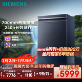 西门子（SIEMENS）【智净魔方】洗碗机15套大容量 灶下安装 双核热动力烘干 240小时长效抑菌存 SE43HL25KC湖蕴蓝