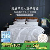 多喜爱100%澳洲羊毛20%大豆二合一子母被芯 加厚冬季被子9.4斤203*229cm