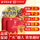 同仁堂（TRT）菊花枸杞决明子牛蒡茶护熬夜肝目滋补清润除火气养生茶150g*2盒