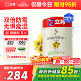 立邦乳胶漆白漆室内墙面漆内墙乳胶漆抗甲醛5合1油漆涂料5L/约7kg