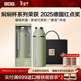 小罐茶茶具304不锈钢保温杯磁吸杯盖焖焖杯伴手礼学生水杯德国红点奖