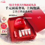 SK-II大红瓶面霜80g轻盈sk2乳液化妆品全套护肤品套装抗老生日新年礼物