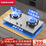 康佳（KONKA）燃气灶煤气灶双灶具 5.2kW九腔爆炒文武火鸳鸯灶台式嵌入式 防爆不锈钢灶台 JZT-G900Y（天然气）