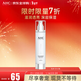 AHC升级版HA专营玻尿酸透明质酸乳液100ml 晶透柔光 新年礼物