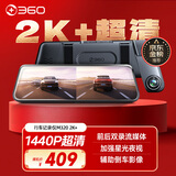 360汽车行车记录仪M320 2K+1440P高清夜视 前后双录车载流媒体后视镜