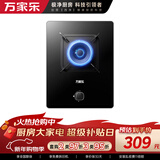 万家乐燃气灶【AY1·防爆玻璃】单灶钢化玻璃面板 5.2kW大火力嵌入式灶单眼灶 家用立体全进风灶具天然气