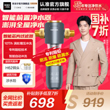 安吉尔【官方直营】前置过滤器 智能清洁 10T大通量自来水过滤 压力表监控 净水机 全屋净水器 J3422 【领取国家补贴立减15%】J3422升级10T