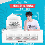 科颜氏（Kiehl's）【梓渝同款】全新第三代高保湿面霜50ml秋冬补水保湿滋润护肤品