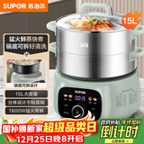 苏泊尔（SUPOR）电蒸锅 电煮锅 电火锅 家用多功能蒸包子锅 15升大容量电热锅 分体式可拆洗多用途锅ZN28YC908