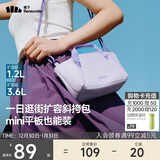 蕉下（beneunder）斜挎包女包单肩包托特包轻便实用小包包生日礼物元旦礼物送女生