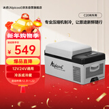 冰虎（Alpicool）压缩机车载冰箱汽车12V迷你小冰箱20升纯车用APP便携冷冻冷藏箱