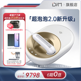 DJM超泡泡2.0升级款家用美容仪 脸部紧致提拉 超泡泡+威发光探头