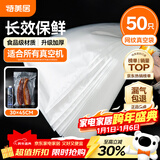特美居真空袋封口袋食品密封袋家用塑封袋干货包装袋加厚大号30*45cm
