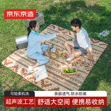 京东京造 户外野餐垫公园帐篷防潮垫露营垫超声波可机洗地垫美拉德2m*2m