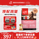 Orijen渴望狗粮 小型犬全期全价小颗粒鸡肉进口犬粮4.5kg效期26/3