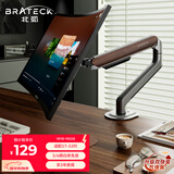 Brateck北弧 显示器支架 机械臂 电脑支架桌面夹式底座 屏幕升降增高架E350ez棕17-32吋 悬空托臂适配卓威