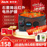 奥克斯腰部按摩器仪加热护腰带女保暖热敷非暖宫腰肌劳损腰间盘护腰带突出年货节春节礼物 360°包裹+高频震动+前后加热+艾草热敷+黑 中秋节国庆节礼物实用送爸妈长辈爷爷奶奶