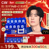C咖【王一博同款】美白小罐膜*10罐补水抗皱紧致面霜淡斑新年礼物