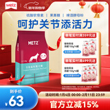 玫斯（metz）无谷物低敏狗粮 全价成年期犬粮金毛哈士奇边牧全种类通用主食 成犬粮1.5kg