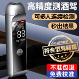 兆为酒精测试仪检测仪测酒仪吹气式查酒驾验酒器高精度灵敏家车专通用