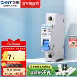 正泰（CHNT）空气开关NBE7经典空开断路器一位小型家用 电工推荐断电保护 1P 25A