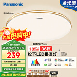 松下（Panasonic）吸顶灯36瓦3段调色圆形RA95高显色HHXN4037L卧室餐厅灯