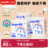 企鹅宝宝隔尿垫一次性婴儿护理垫45*60cm26片*3包