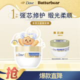 多芬（Dove）【密集修护】氨基酸小金碗发膜260g 发膜护发素蛋白营养修护
