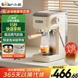 小熊（Bear）【政府补贴】咖啡机 半自动咖啡机 家用小型意式浓缩20Bar泵可打奶泡 新年礼物 KFJ-N12V1