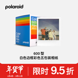 宝丽来（Polaroid）【抢完即止】拍立得相纸 600一次成像相纸复古胶片 适用NOW/NOW+/I-2/600/Lab/636/2000机型 白框彩色相纸【5包40张】6013 带电池可用于600