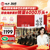 晓芹大连即食海参 3斤 21-27只 辽刺参 海鲜水产  年货礼盒